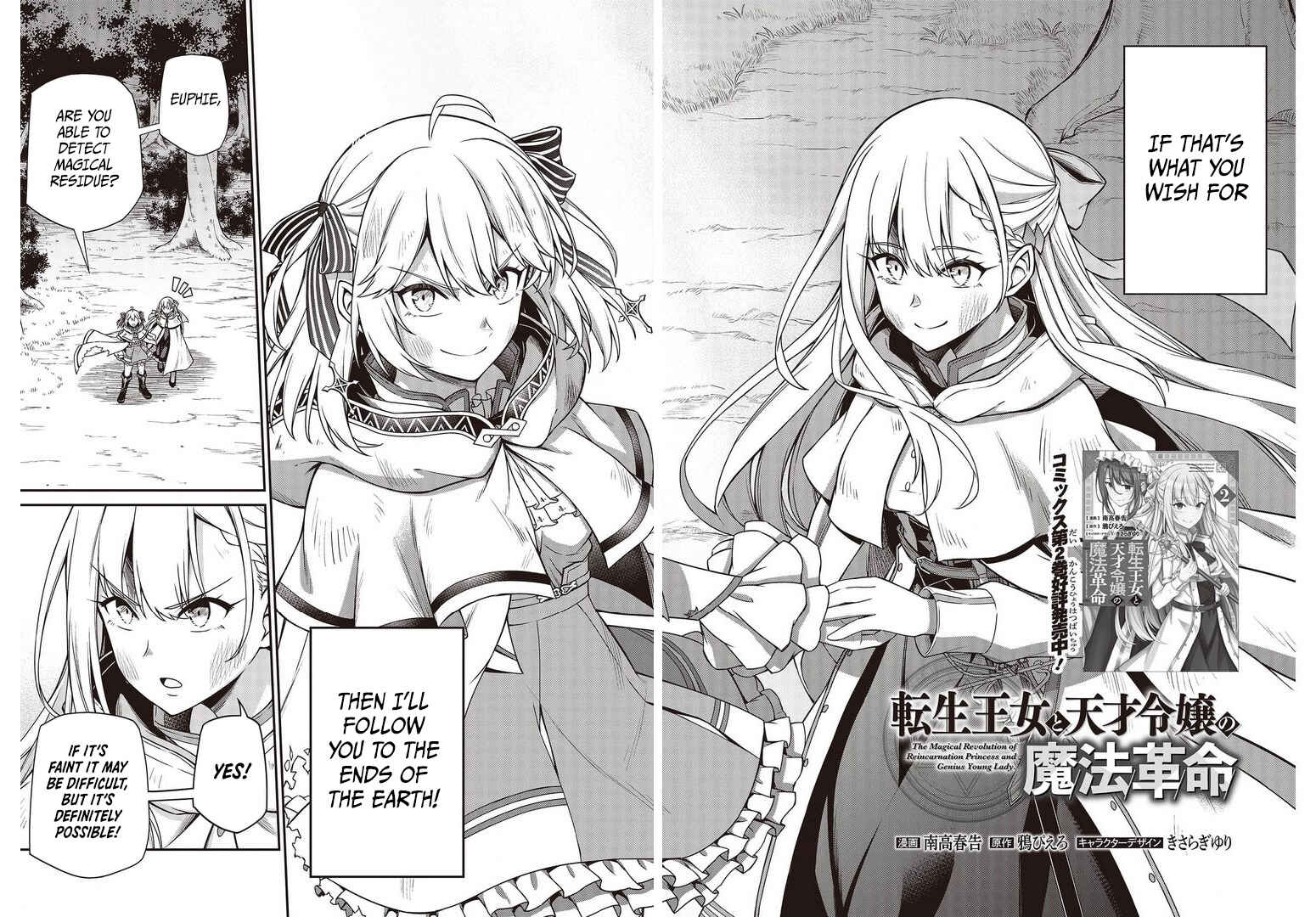 Tensei Oujo to Tensai Reijou no Mahou Kakumei Chapter 14 - Page 2