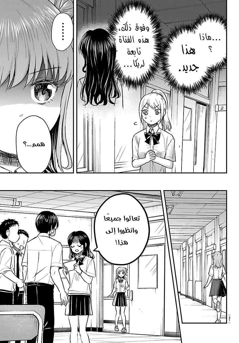 Kimi wa Yotsuba no Clover Chapter 53 - Page 19
