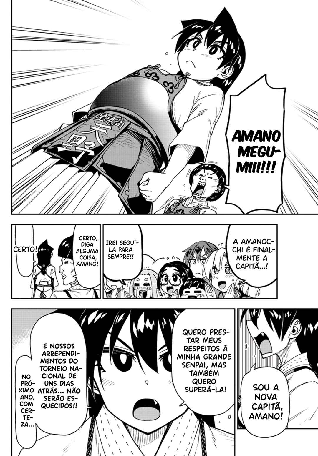 Amano Megumi wa Sukidarake! Chapter 147 - Page 5