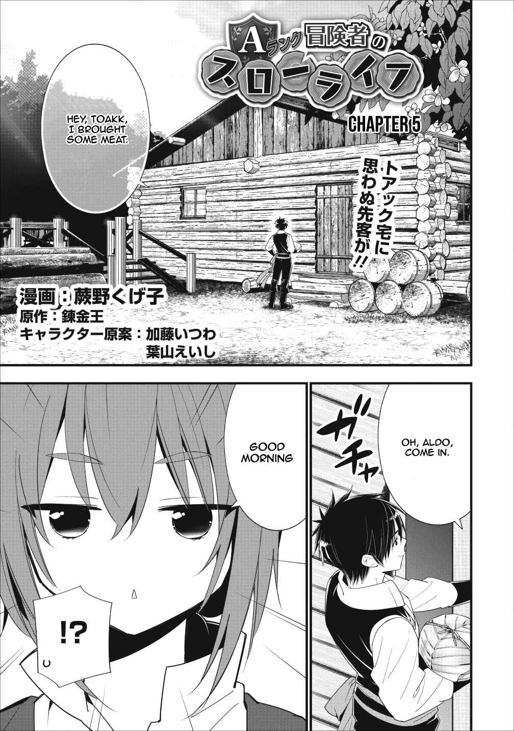 A-Rank Boukensha no Slow Life Chapter 5 - Page 2