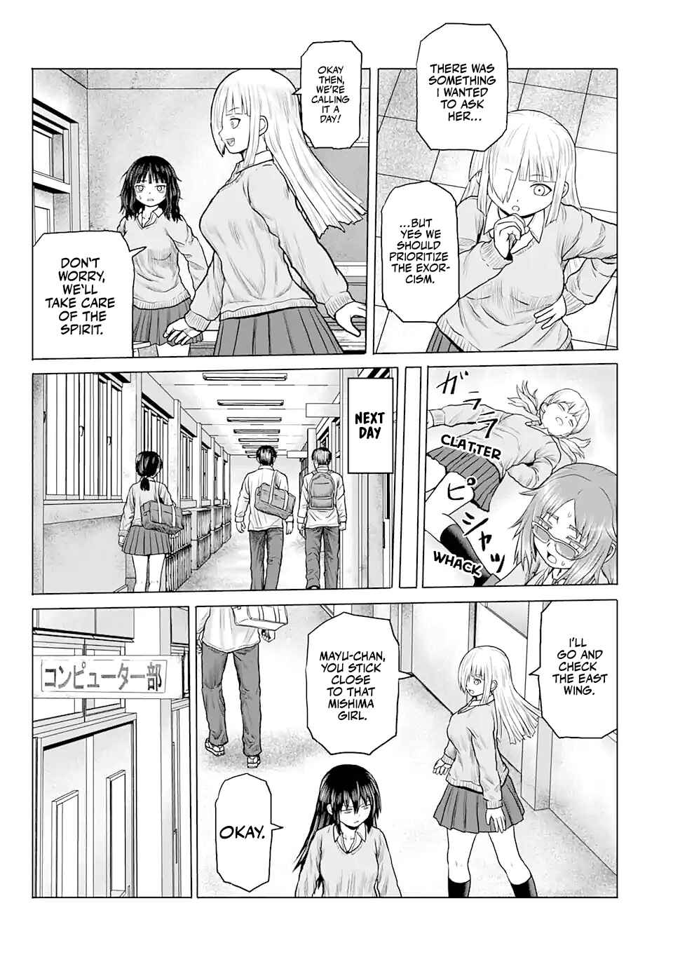 Joshi Koukousei no Nichijou Chapter 17 - Page 3