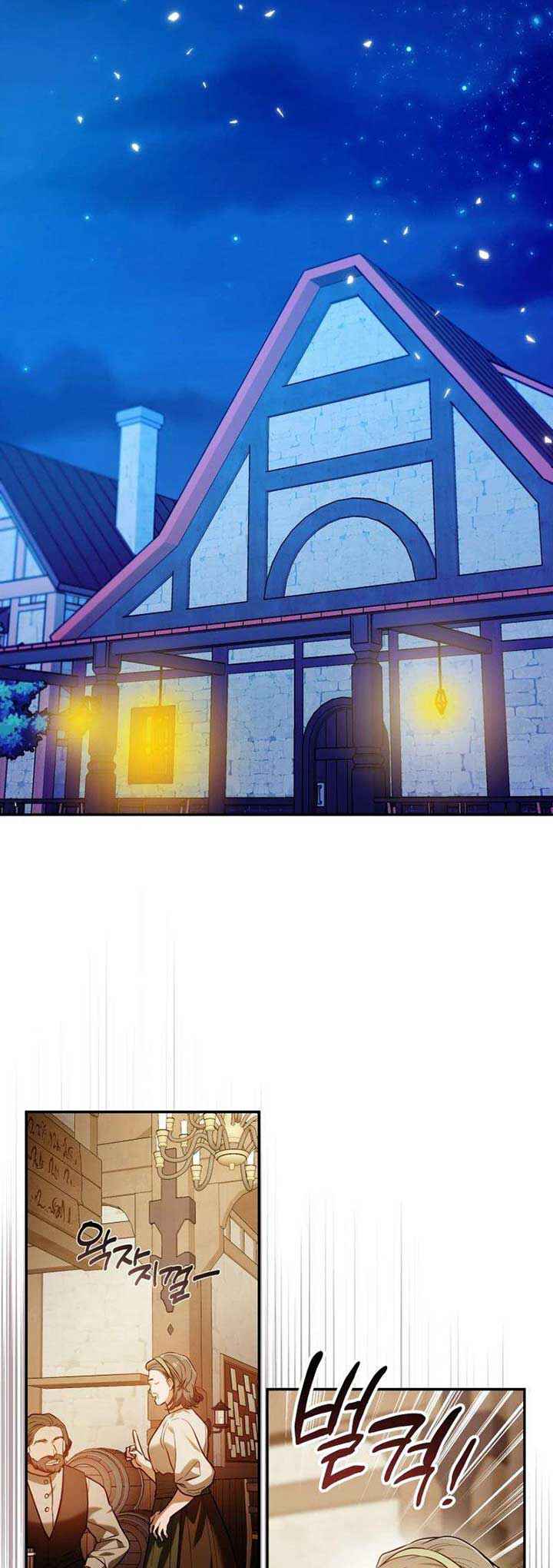 I'm the Dying Emperor's Doctor Chapter 18 - Page 11