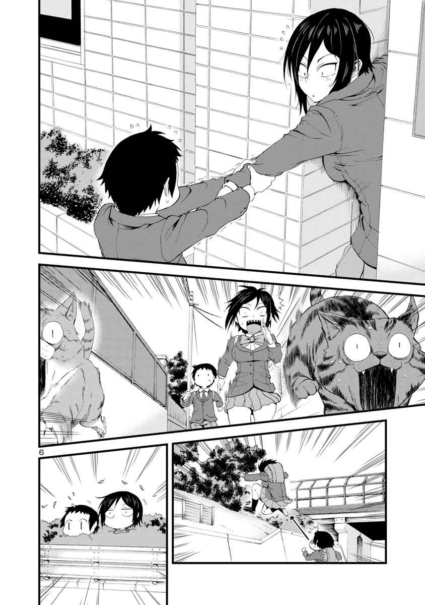 Hitomi-chan wa Hitomishiri Chapter 13 - Page 6