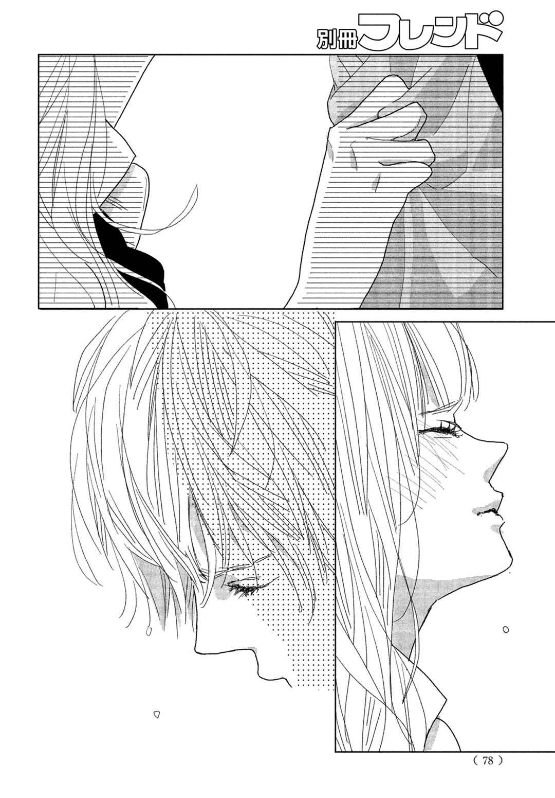 Koi no Hajimari Chapter 9 - Page 6