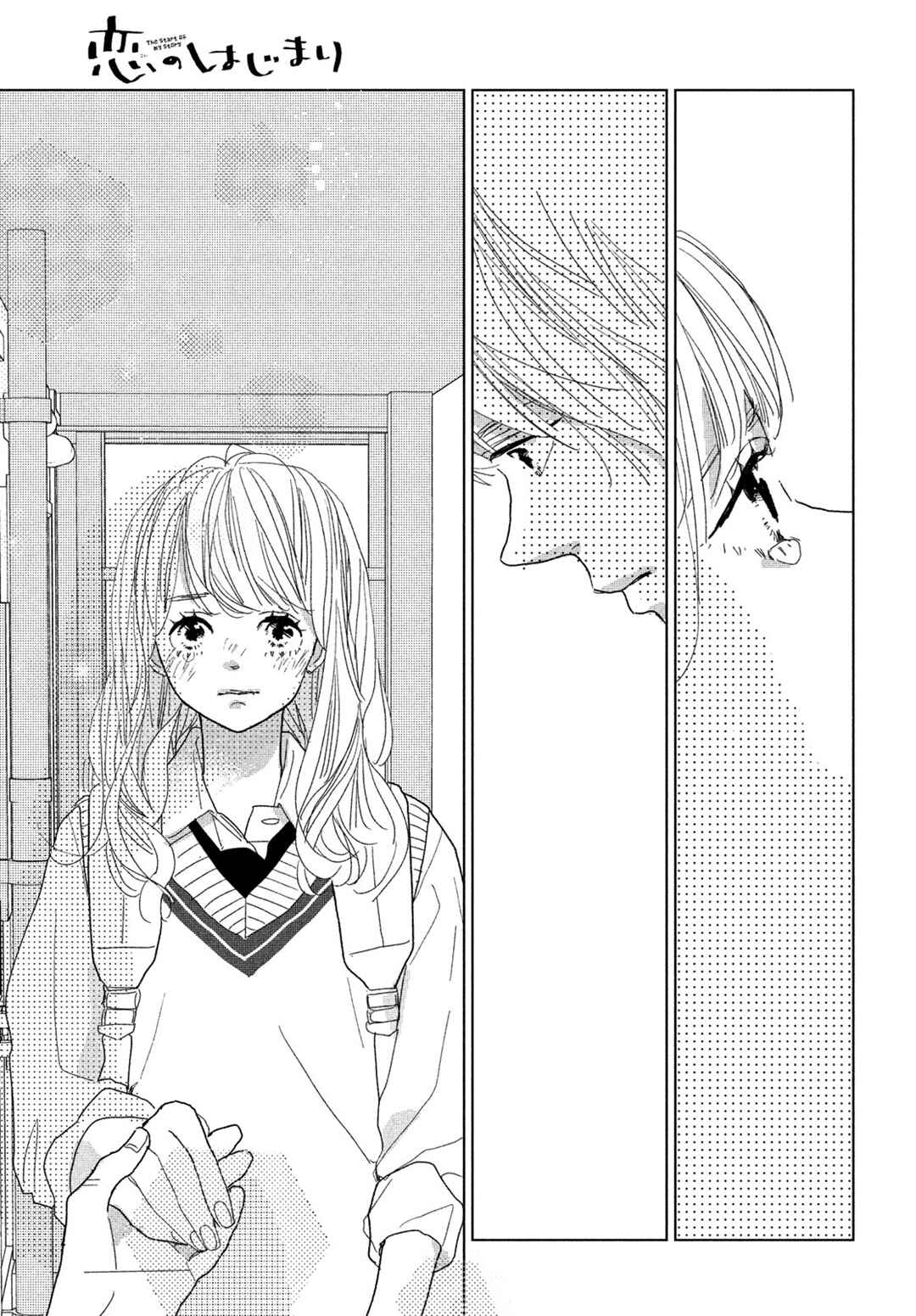 Koi no Hajimari Chapter 9 - Page 9