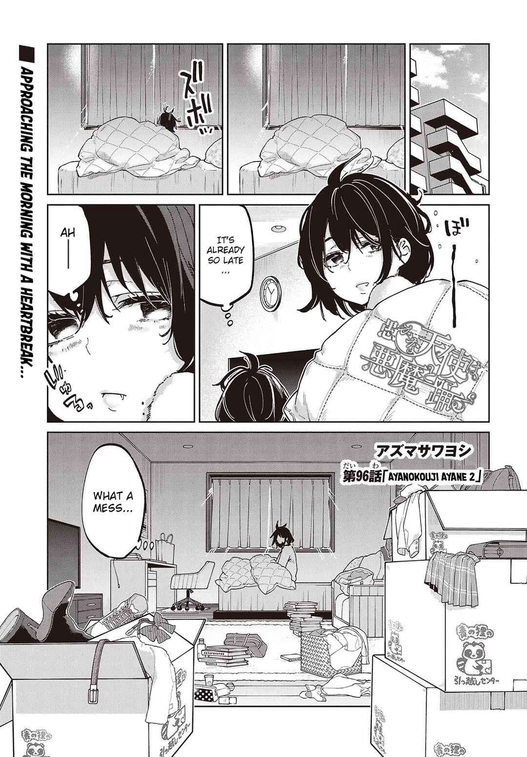 Oroka na Tenshi wa Akuma to Odoru Chapter 96 - Page 1