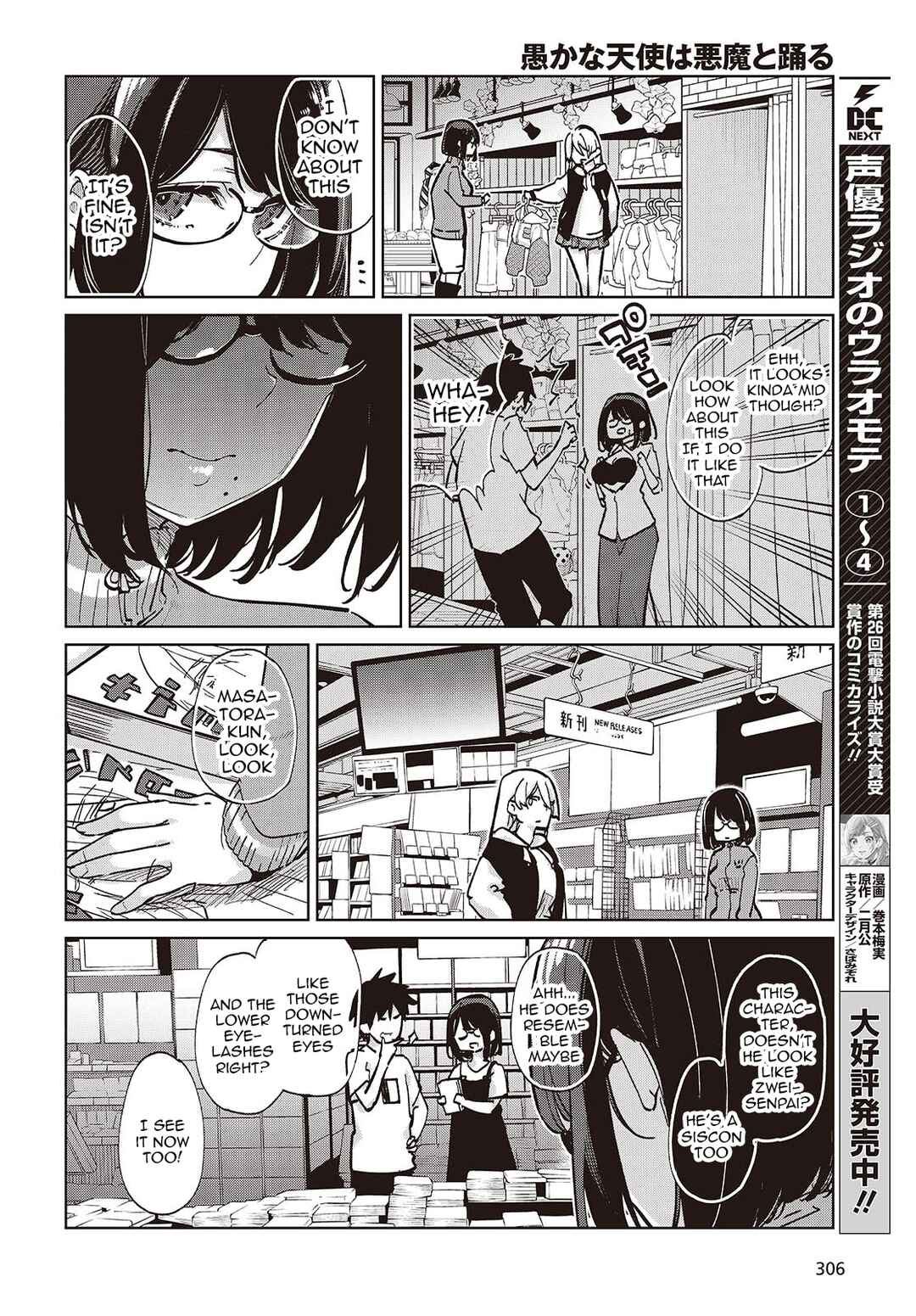 Oroka na Tenshi wa Akuma to Odoru Chapter 96 - Page 12