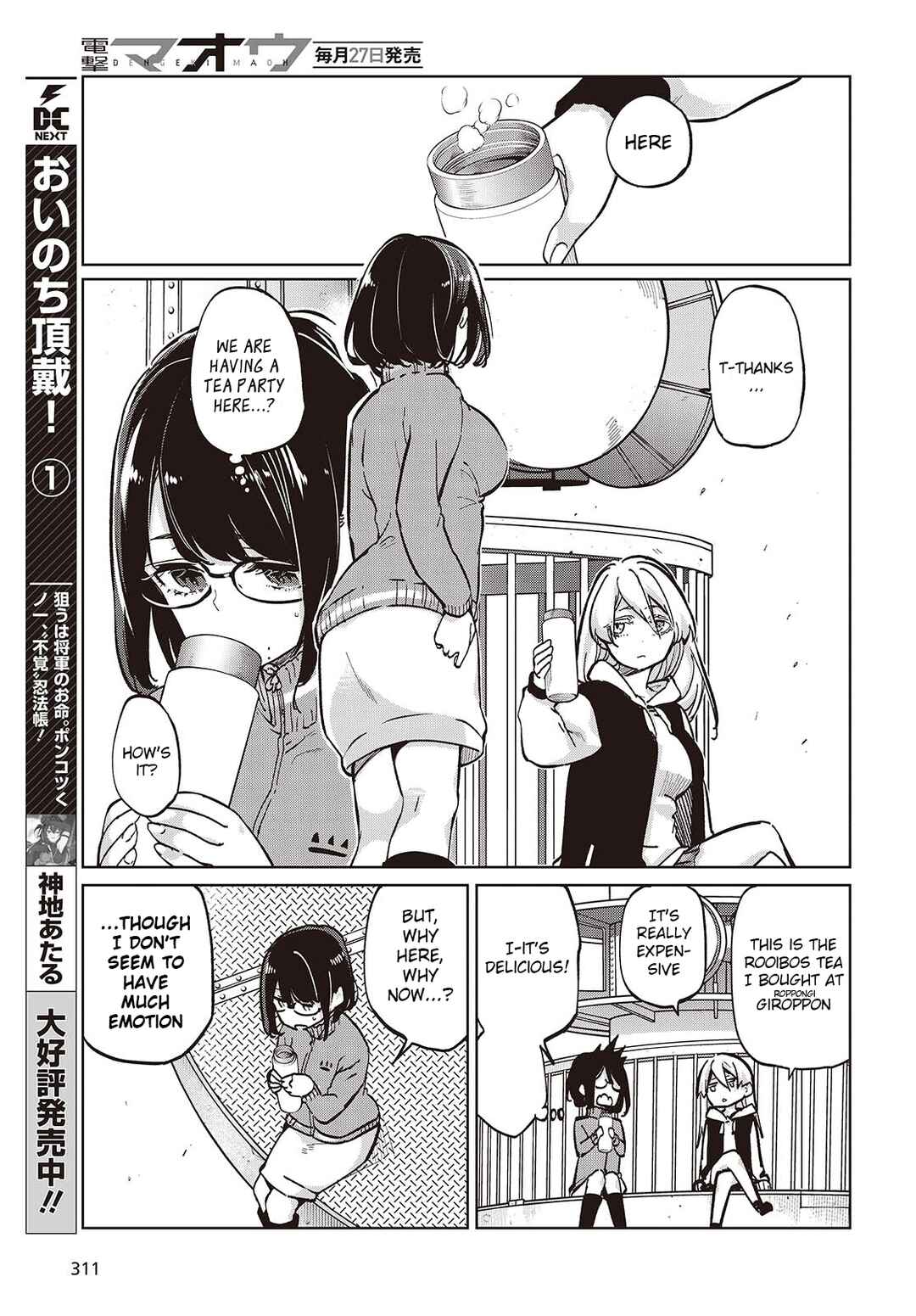 Oroka na Tenshi wa Akuma to Odoru Chapter 96 - Page 17