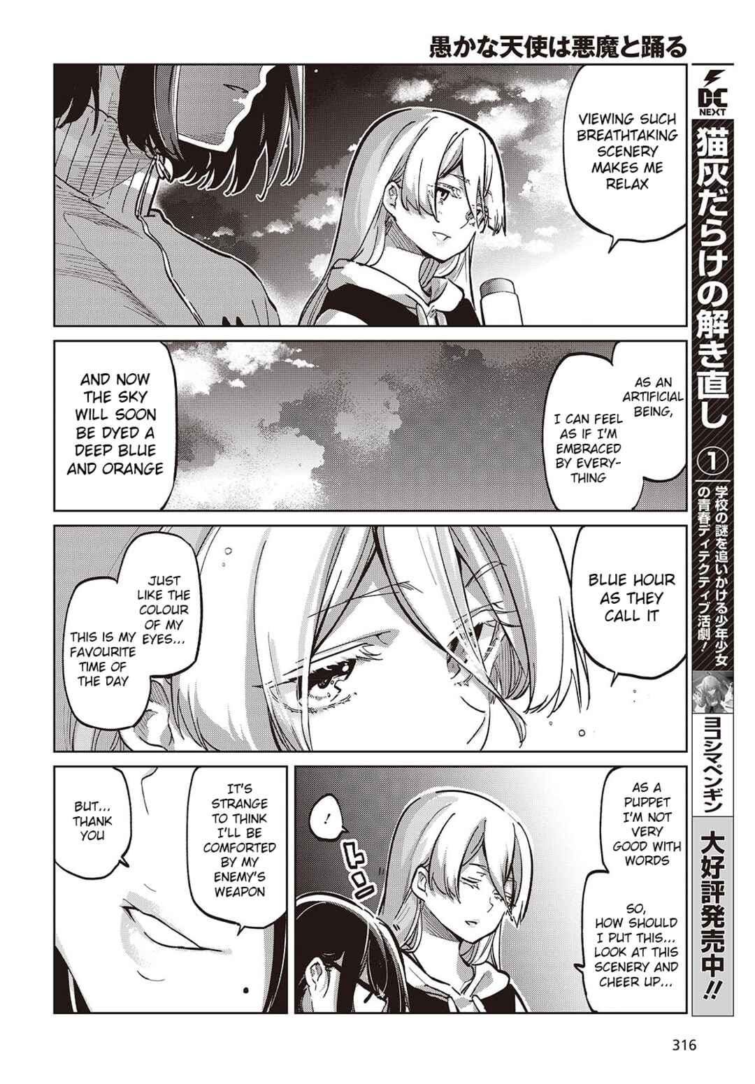 Oroka na Tenshi wa Akuma to Odoru Chapter 96 - Page 22