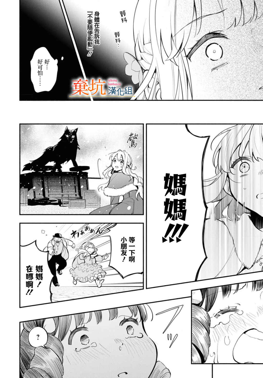 Akugyaku Seijo desu ga, Aisuru Danna-sama no Oyaku ni Tachitai desu. (To wa Ie, Kirawarete Iru no desu ga) Chapter 7 - Page 27