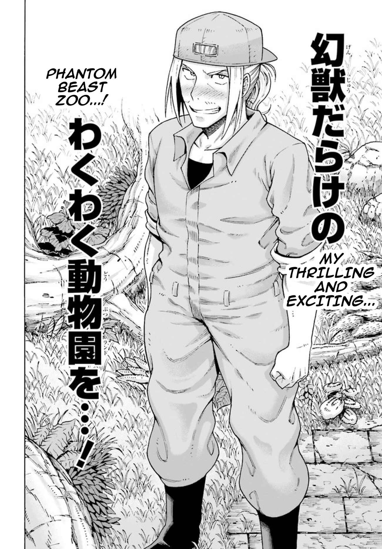 Shiikuin-san wa Isekai de Doubutsuen Tsukuritainode Monsutaa wo Tenazukeru Chapter 1 - Page 54