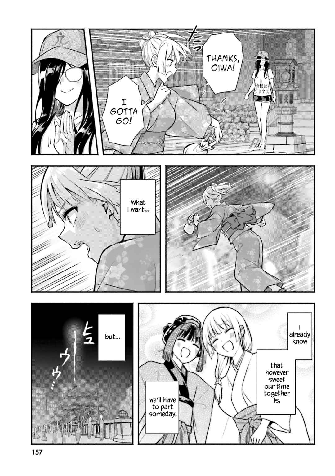 Okiku-san wa Ichatsukitai Chapter 15 - Page 25