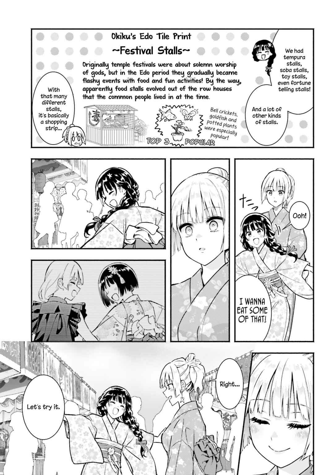 Okiku-san wa Ichatsukitai Chapter 15 - Page 7