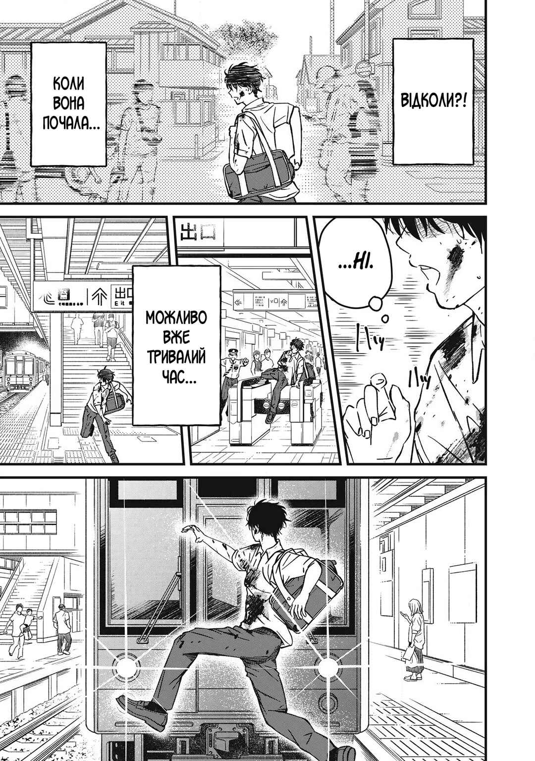 Otona ni Narenai Bokura wa Chapter 26 - Page 7