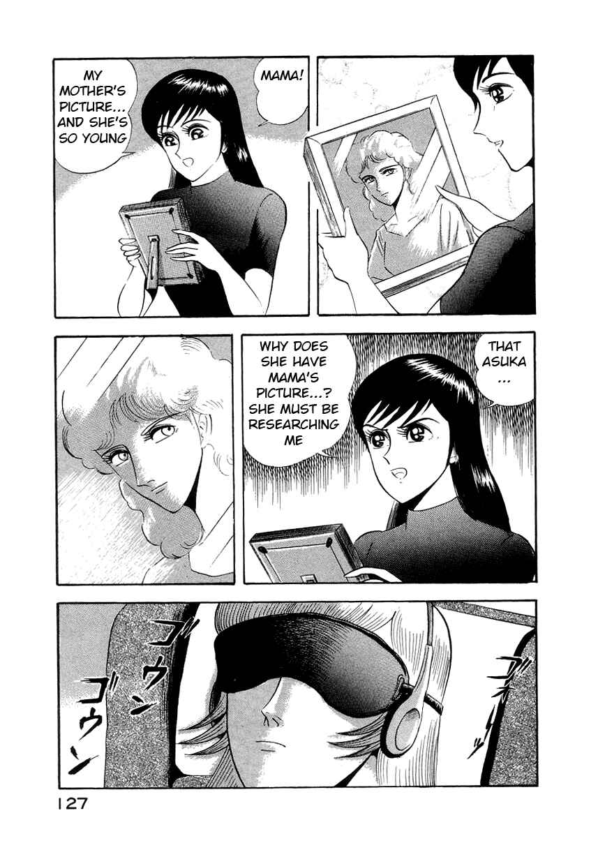 Devilman Lady Chapter 8 - Page 11