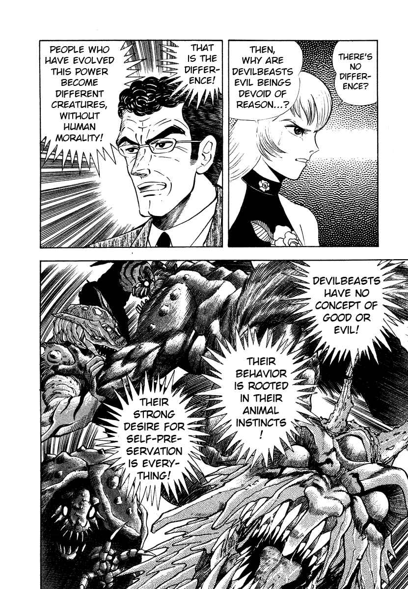 Devilman Lady Chapter 8 - Page 26