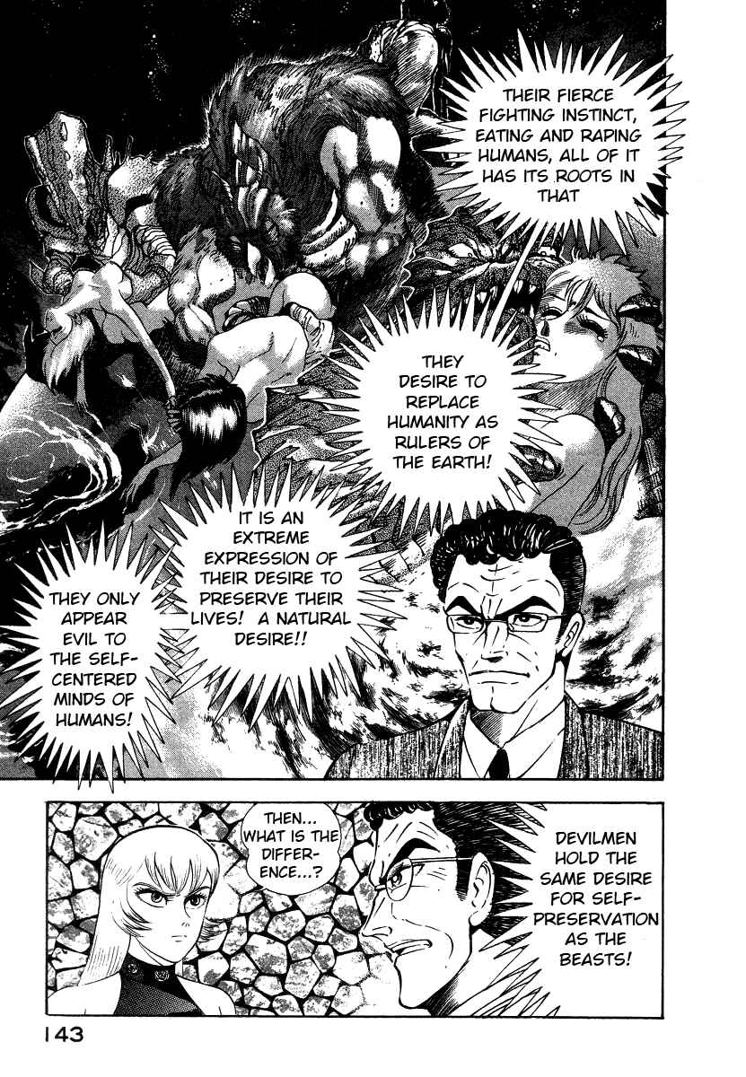 Devilman Lady Chapter 8 - Page 27