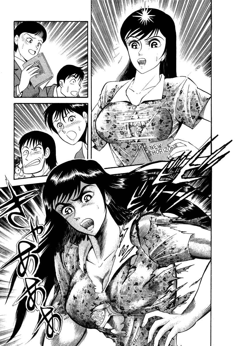 Devilman Lady Chapter 8 - Page 3