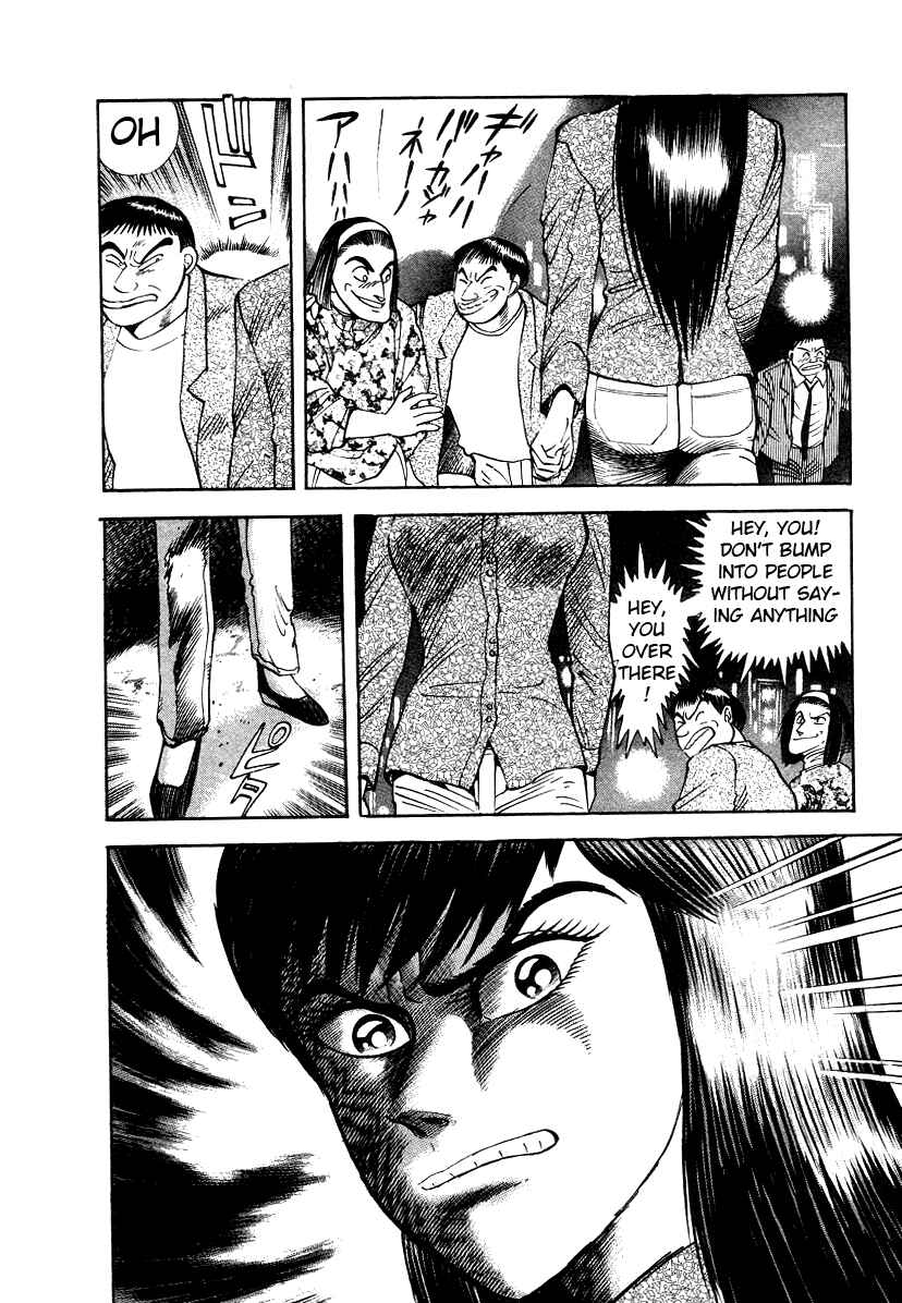 Devilman Lady Chapter 8 - Page 32