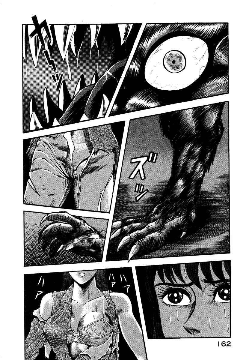 Devilman Lady Chapter 8 - Page 46