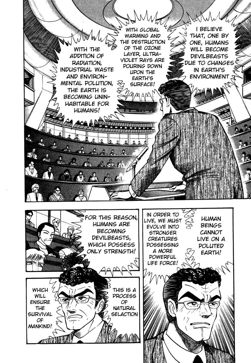 Devilman Lady Chapter 8 - Page 48