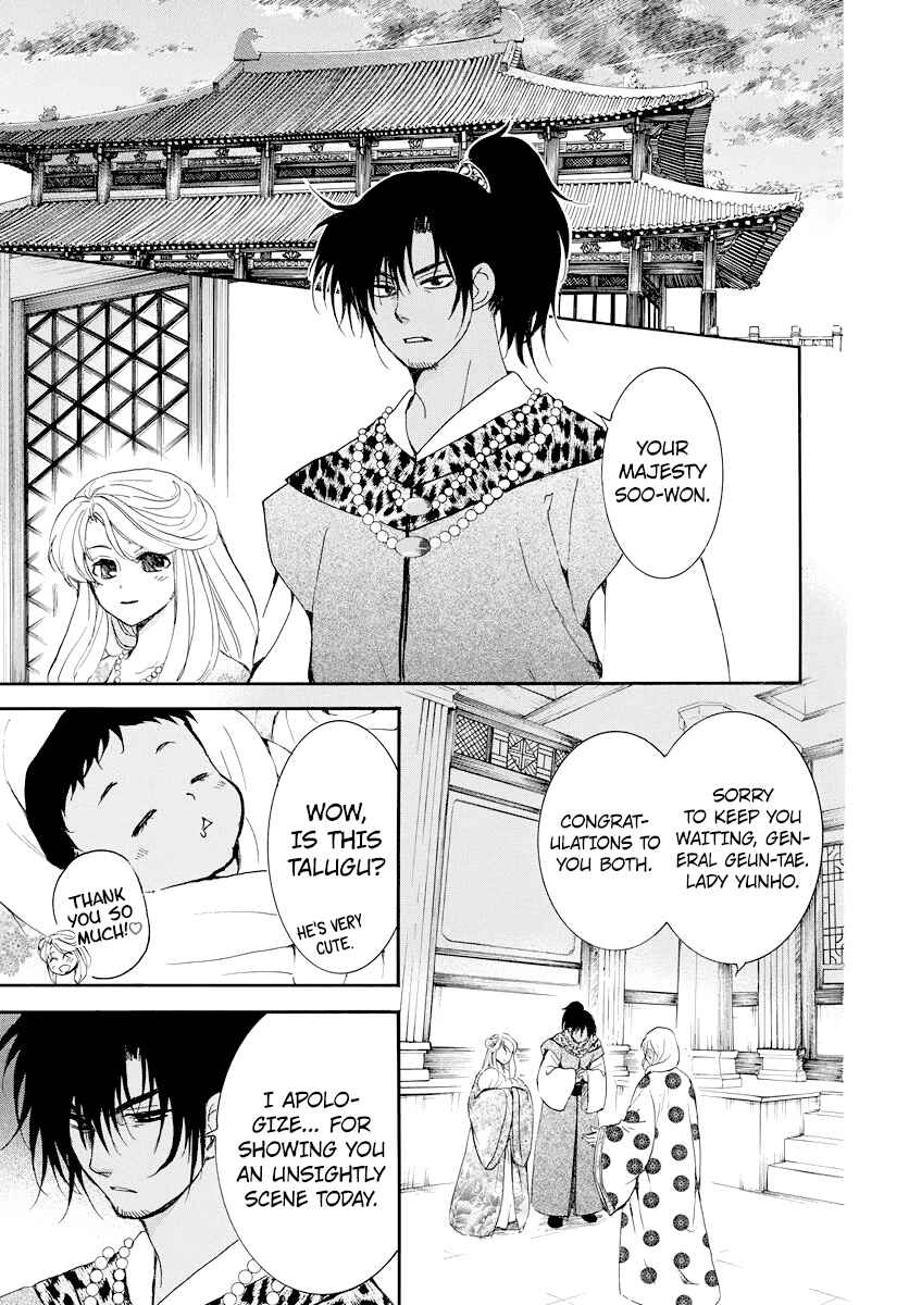 Akatsuki no Yona Chapter 183 - Page 19