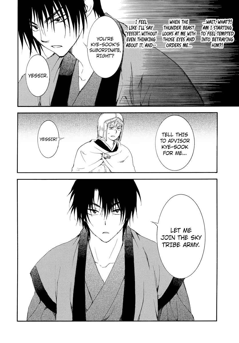 Akatsuki no Yona Chapter 183 - Page 26