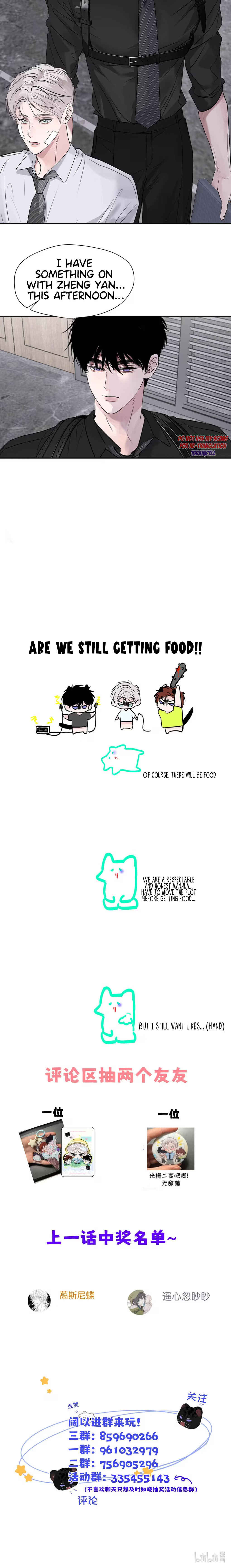 I Became a First-Class Guide Thanks to My Childhood Friends Chapter 43 - Page 17