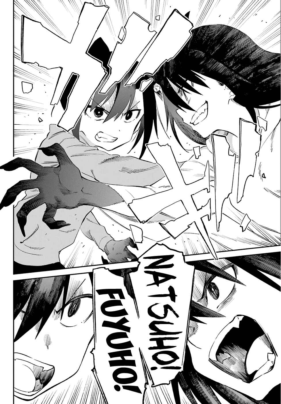 Urami Koi, Koi, Urami Koi Chapter 54 - Page 26