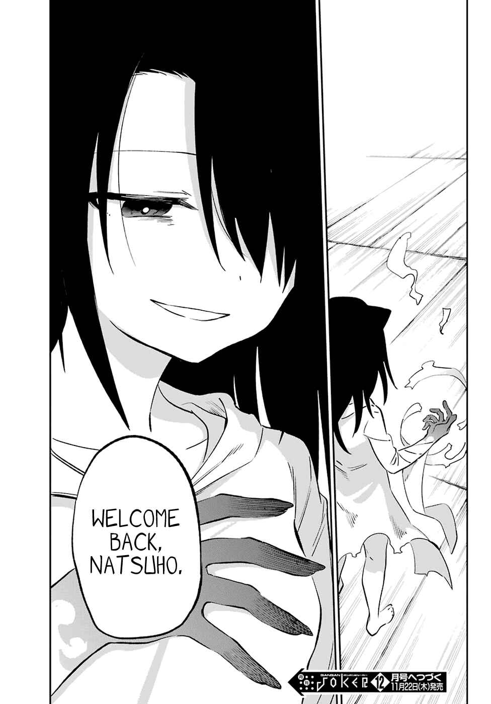 Urami Koi, Koi, Urami Koi Chapter 54 - Page 39