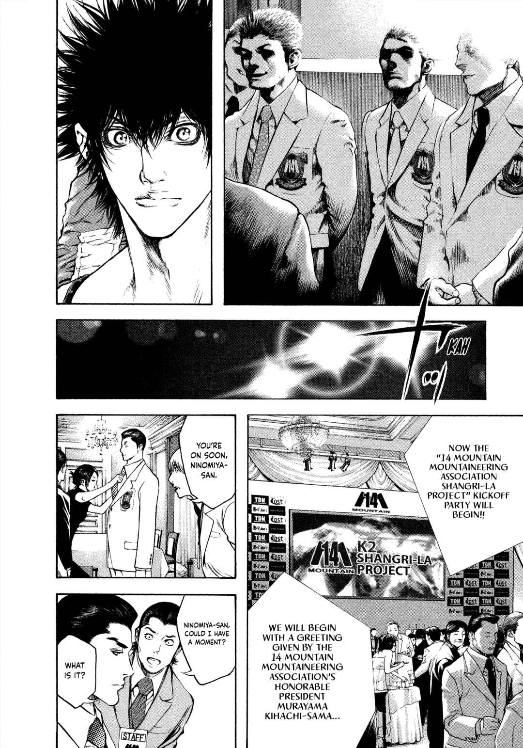Kokou no Hito Chapter 43 - Page 17