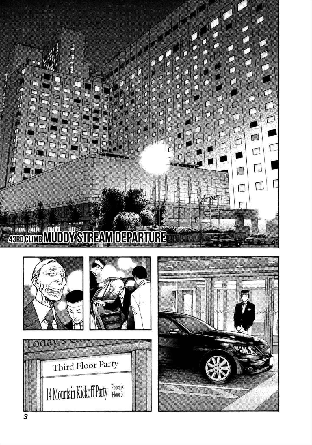 Kokou no Hito Chapter 43 - Page 5