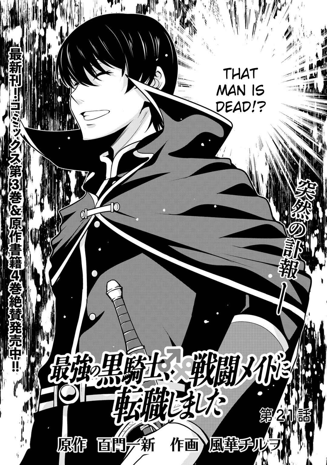 Saikyou no Kurokishi ♂, Sentou Maid ♀ ni Tenshoku Shimashita Chapter 21 - Page 2