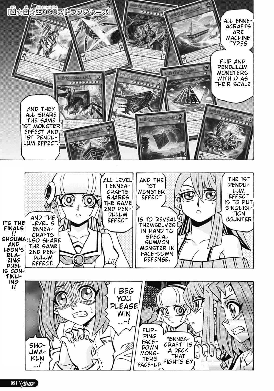 Yu☆Gi☆Oh! OCG Structures Chapter 83 - Page 1