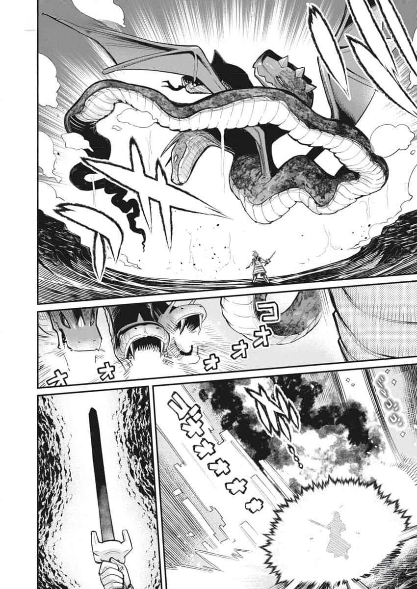 S-Rank Monster no "Behemoth" dakedo, Neko to Machigawarete Elf Musume no Pet to Shite Kurashitemasu Chapter 67 - Page 12