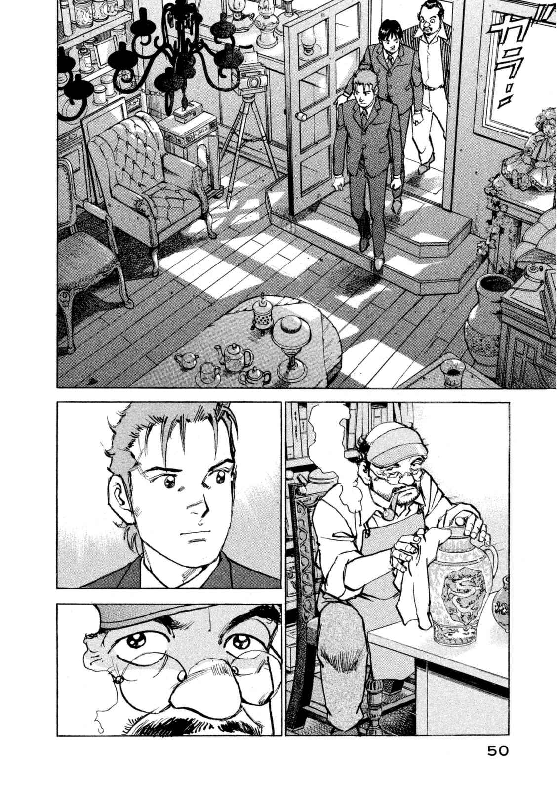 We Are the Beatles Chapter 11 - Page 9