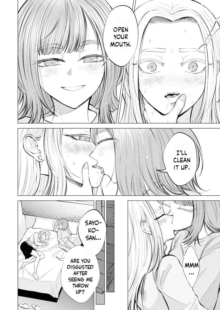 Ame to Muchi Chapter 3 - Page 23