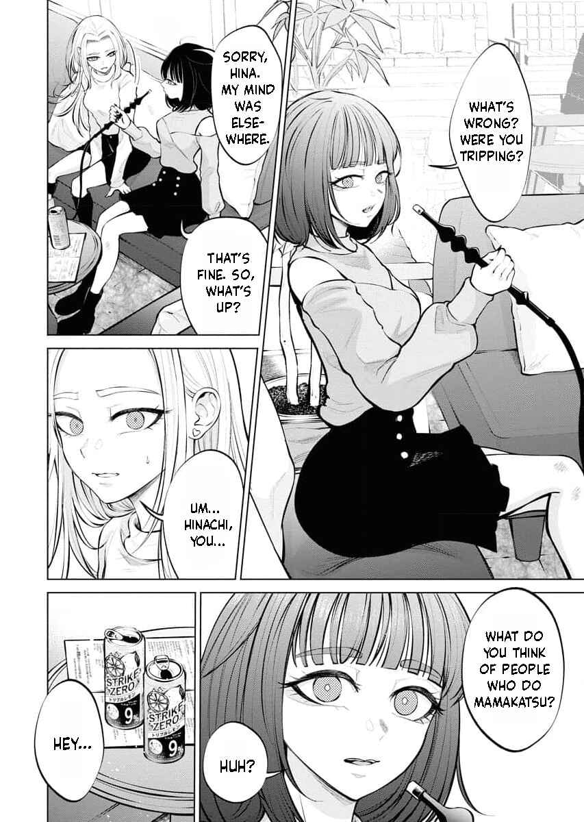 Ame to Muchi Chapter 3 - Page 3