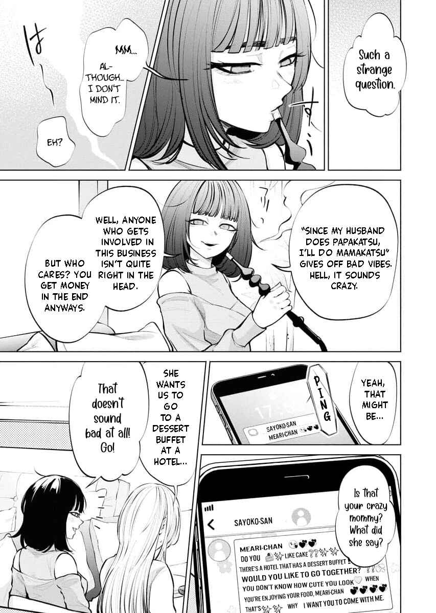 Ame to Muchi Chapter 3 - Page 4