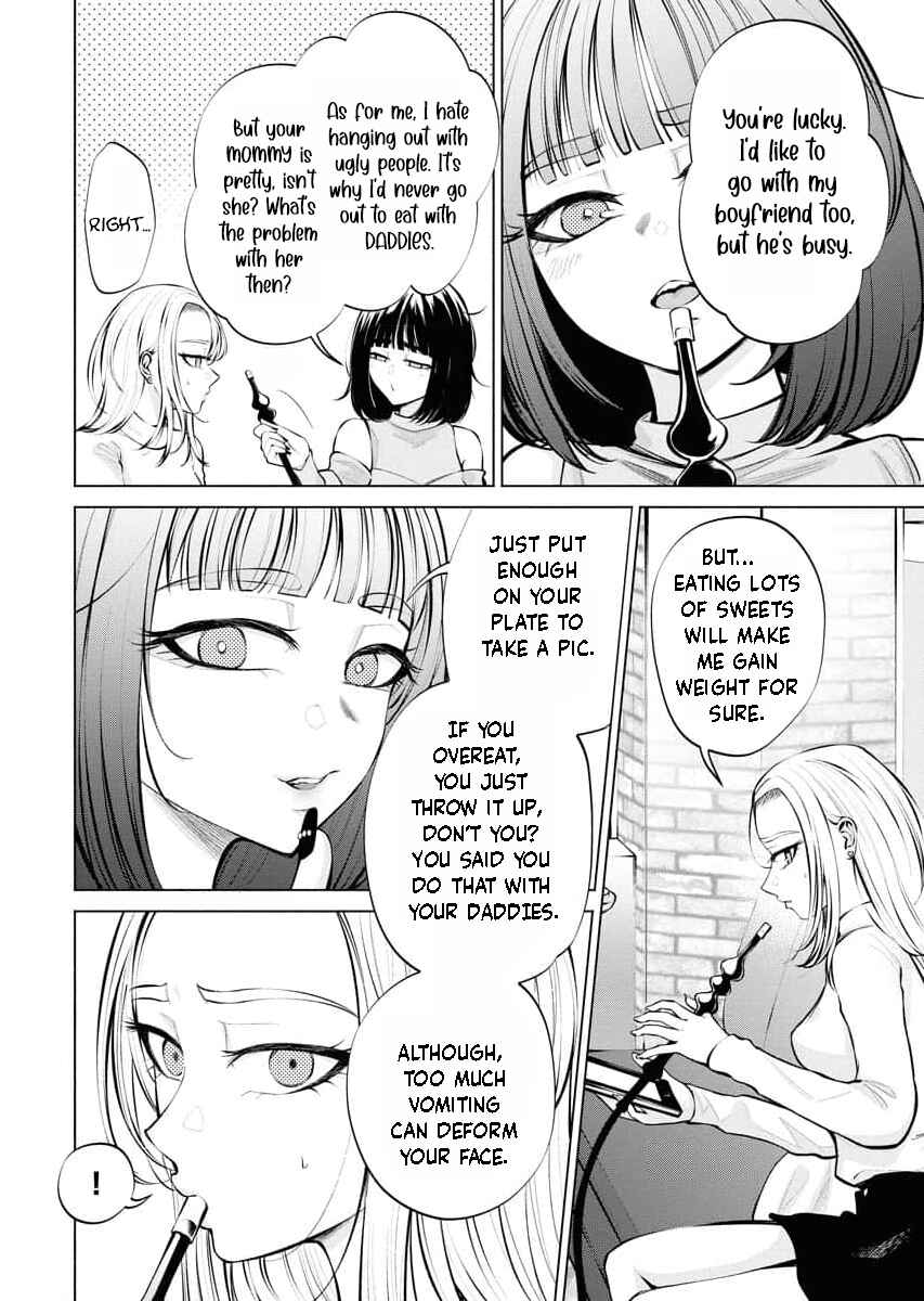 Ame to Muchi Chapter 3 - Page 5
