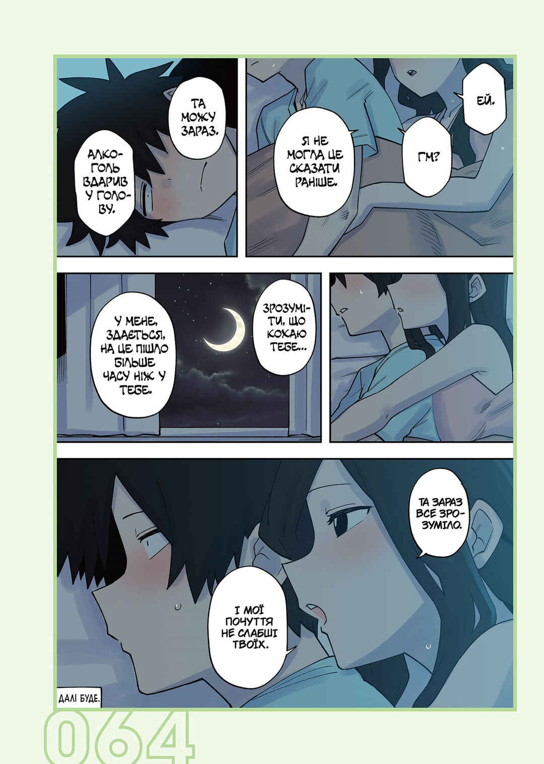 Senpai ga Uzai Kouhai no Hanashi Chapter 226 - Page 4