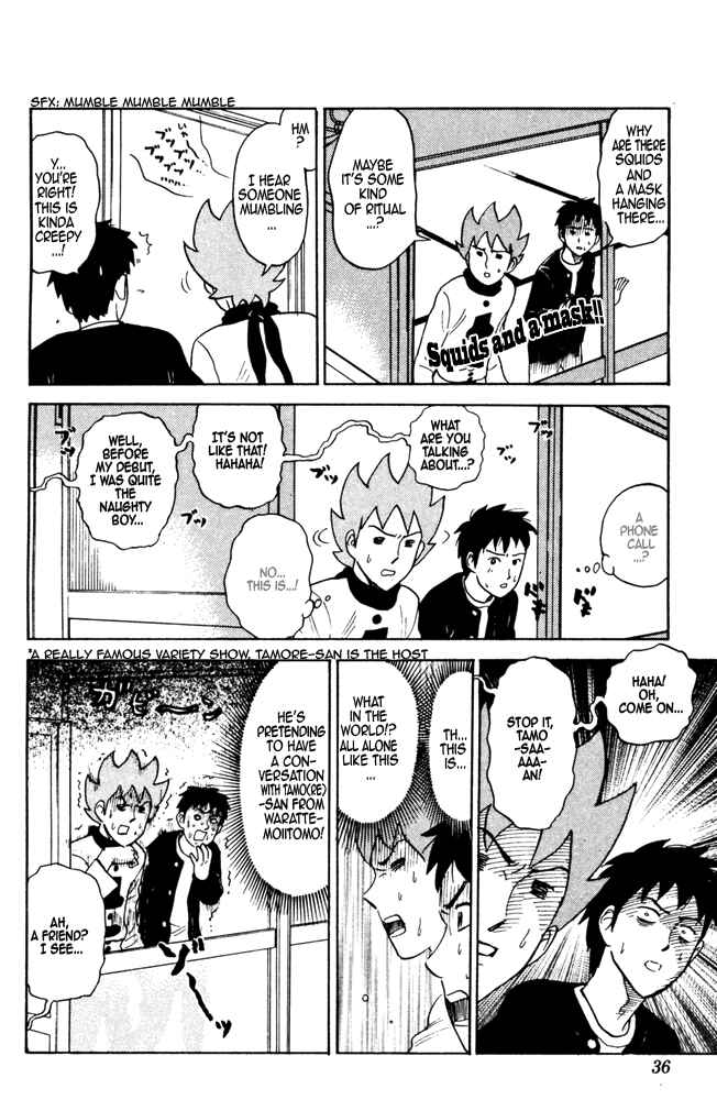 Pyu to Fuku! Jaguar Chapter 25 - Page 6