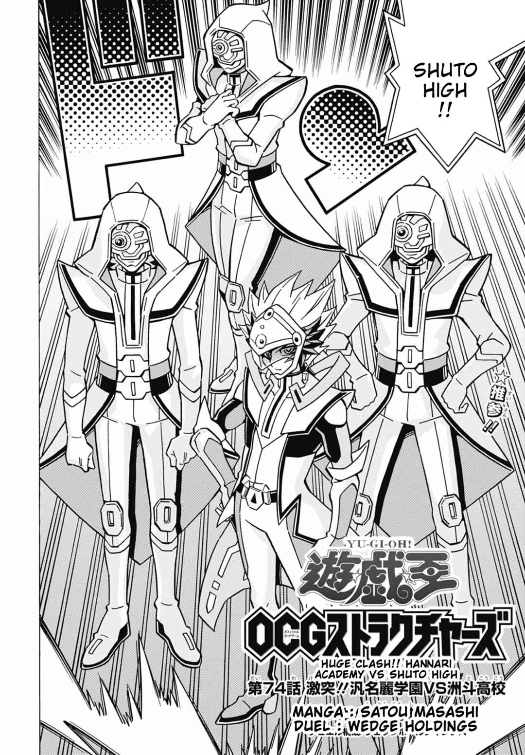 Yu☆Gi☆Oh! OCG Structures Chapter 74 - Page 2