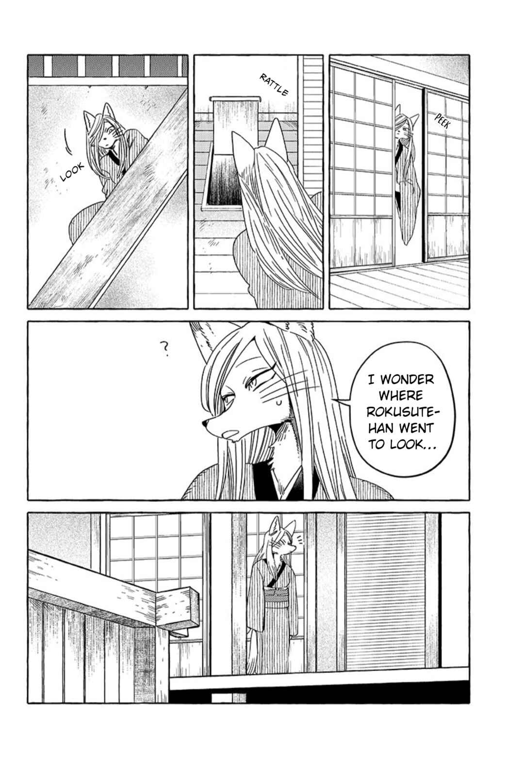 Komen Fuufu Chapter 23 - Page 12
