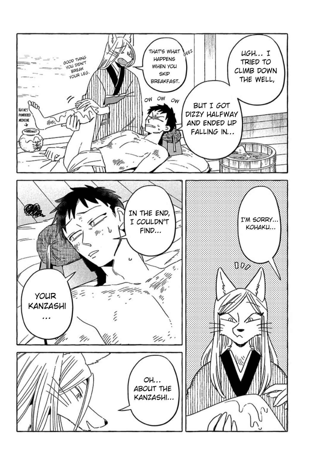 Komen Fuufu Chapter 23 - Page 14