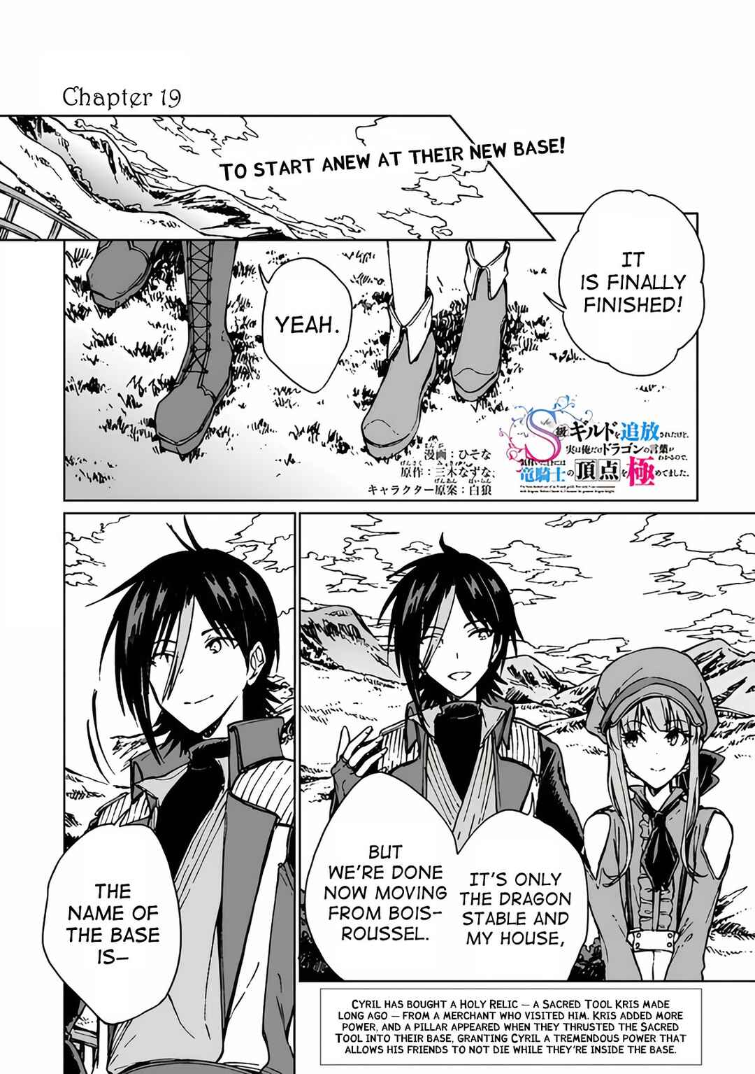 S-kyuu Guild wo Tsuihousareta kedo, Jitsu wa Ore dake Dragon no Kotoba ga Wakaru no de, Kidzuita Toki ni wa Ryuu Kishi no Chouten wo Kiwametemashita. Chapter 19 - Page 2