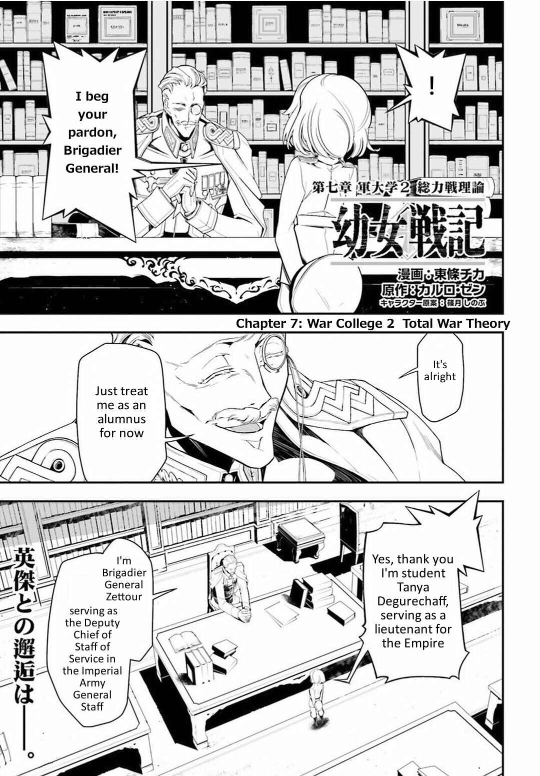 Youjo Senki Chapter 7 - Page 1