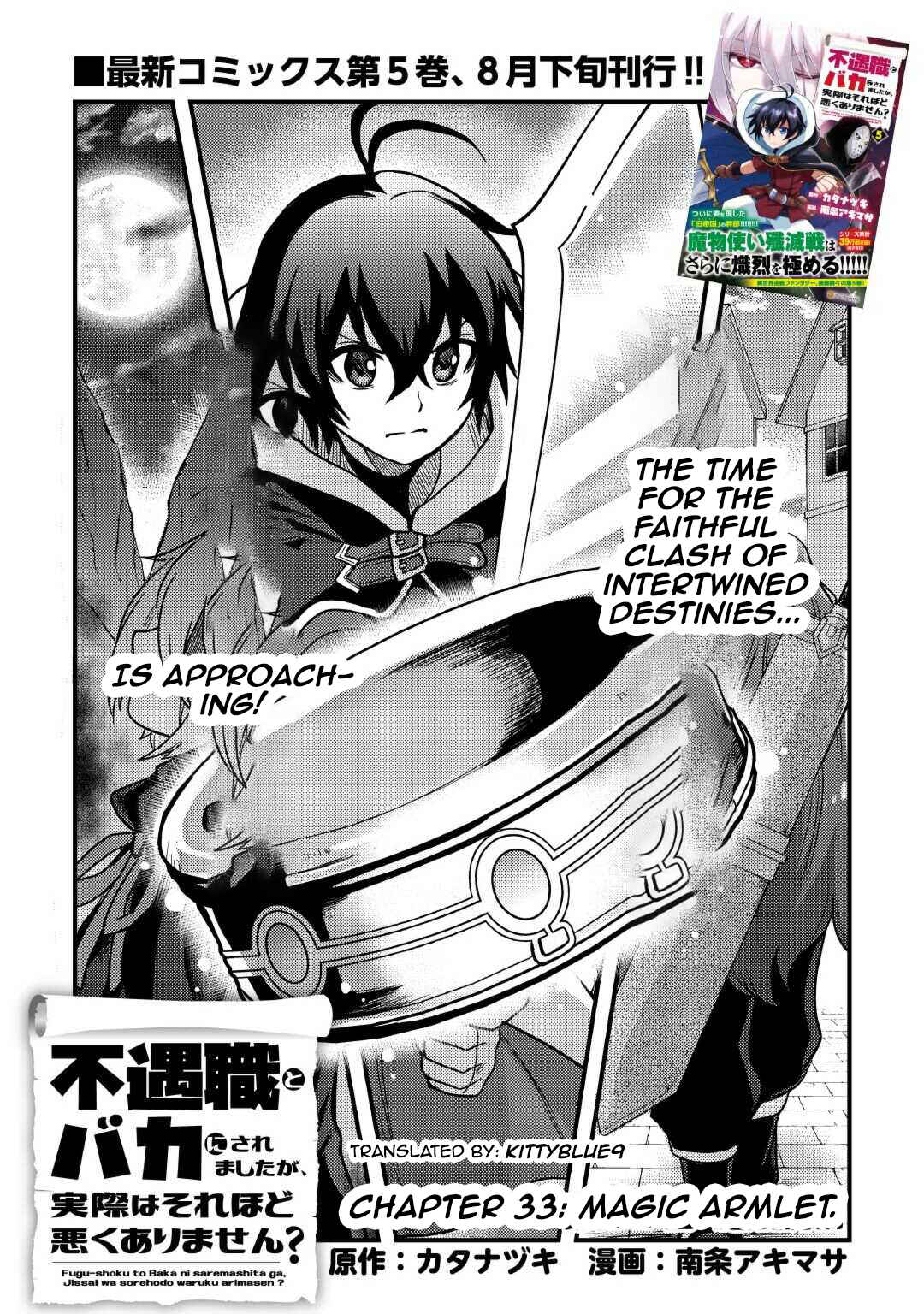 Fuguushoku to Baka ni Saremashita ga, Jissai wa Sorehodo Waruku Arimasen? Chapter 33 - Page 1