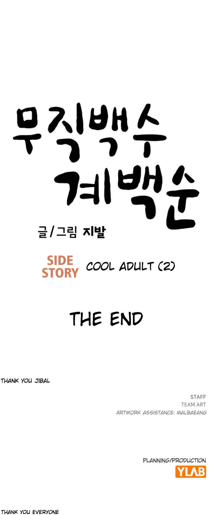 Mujikbaeksu Gye Baek-sun Chapter 236 - Page 30