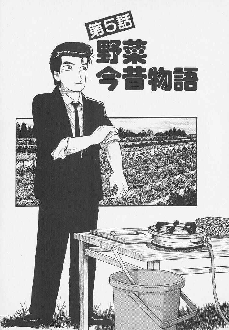Oishinbo Chapter 295 - Page 1